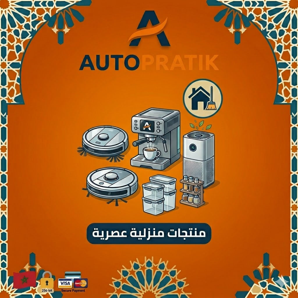 منتجات منزلية